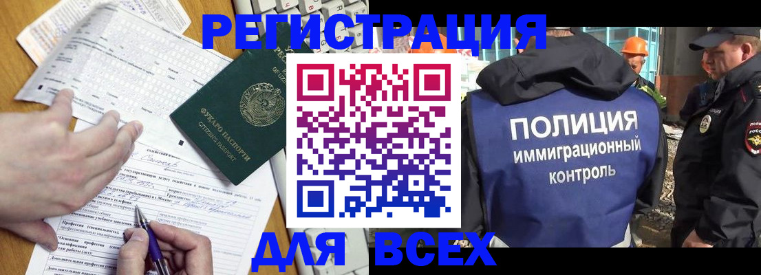 временная регистрация в Нефтекумске
