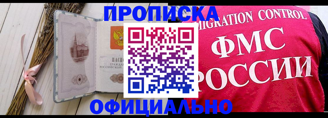 миграционный учет в Нефтекумске
