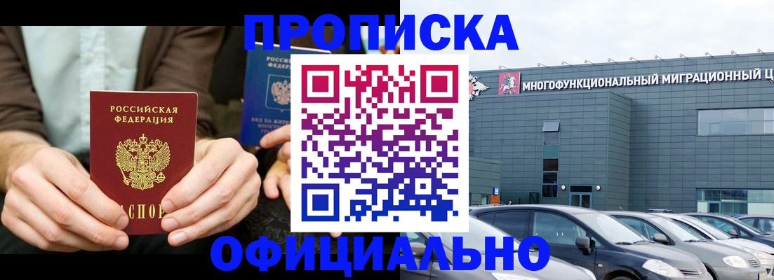 временная регистрация законно в Нефтекумске