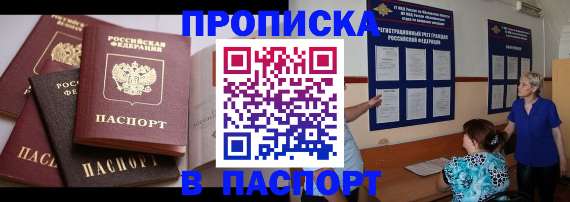 временная регистрация гарантия в Нефтекумске