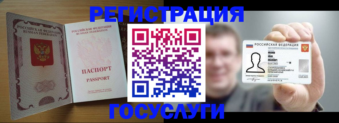 прописка в Нефтекумске