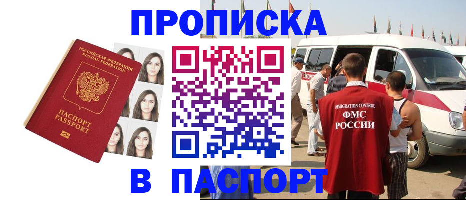 временная регистрация надежно в Нефтекумске