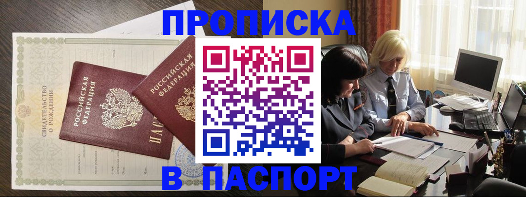 найти адрес прописки в Нефтекумске