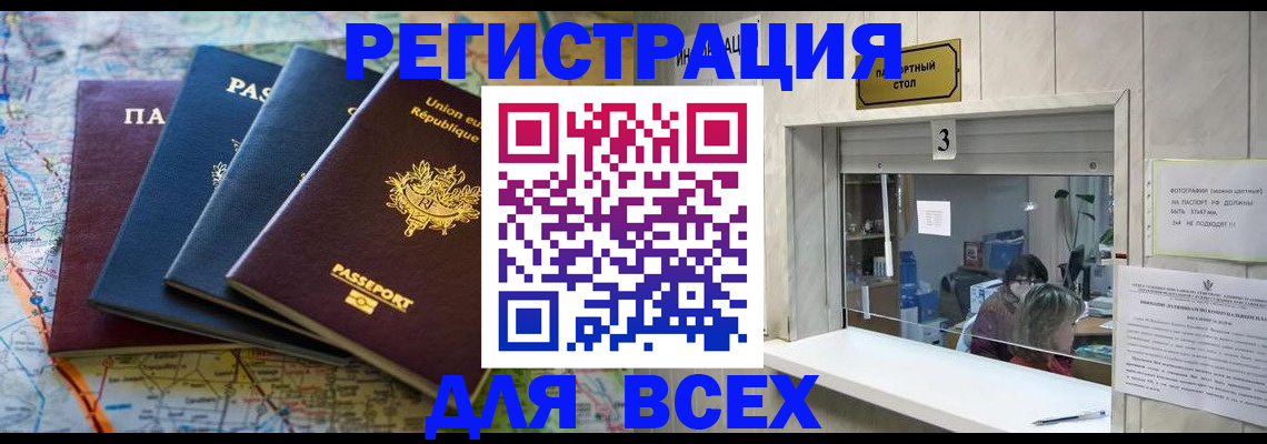 прописка иностранных граждан в Нефтекумске