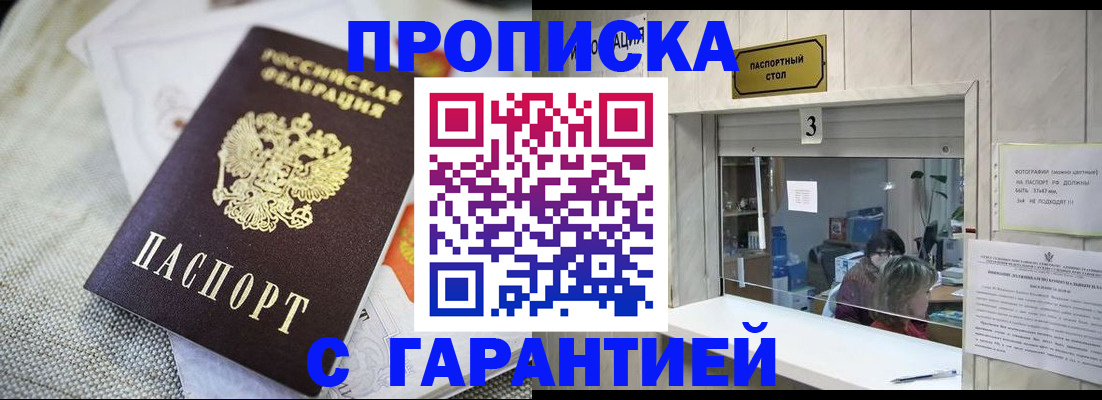 прописка для кредита в Нефтекумске